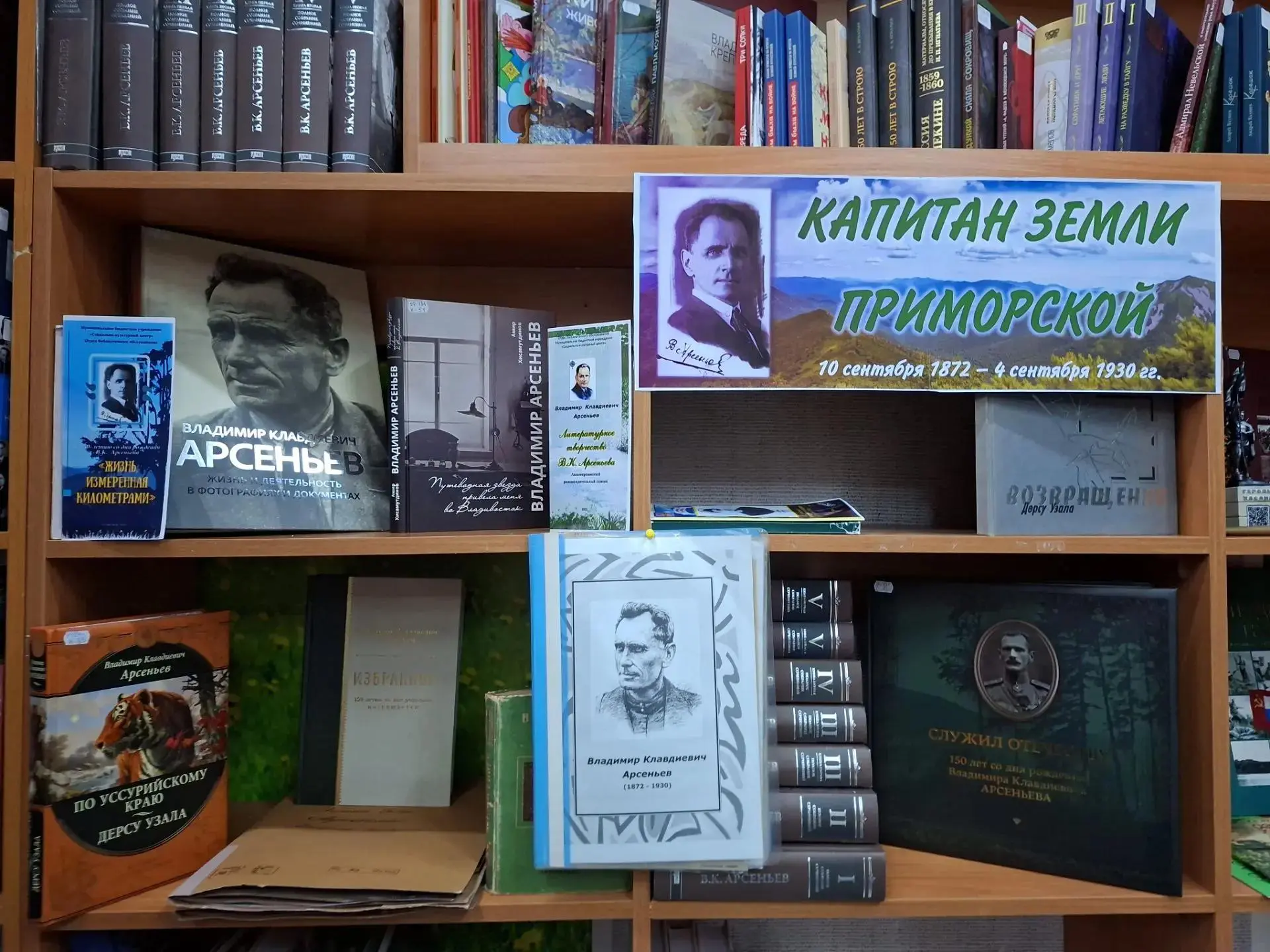 👣 10 сентября 1872 года родился Владимир Клавдиевич Арсеньев — путешественник, географ...