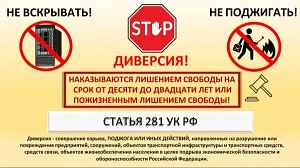 Информация о противоправных действиях на объектах ТЭК