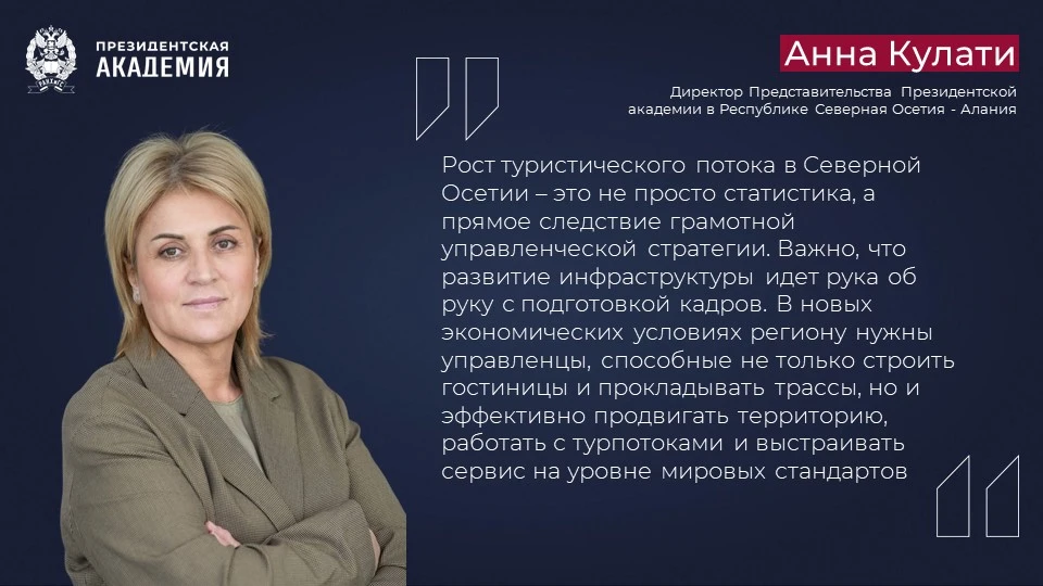 Внутренний туризм бьет рекорды: как Северная Осетия стала точкой притяжения для путешественников

📊