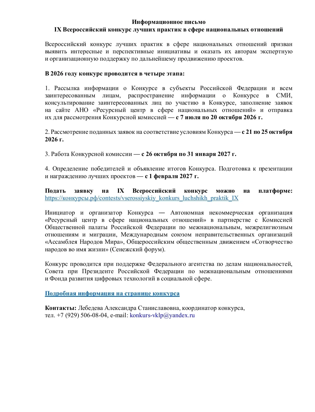 Медиа публикации