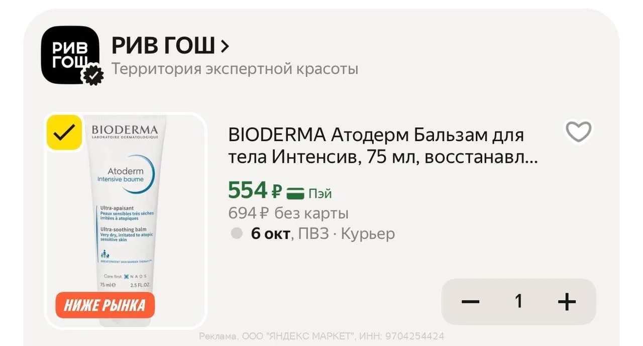 Яндекс Маркет