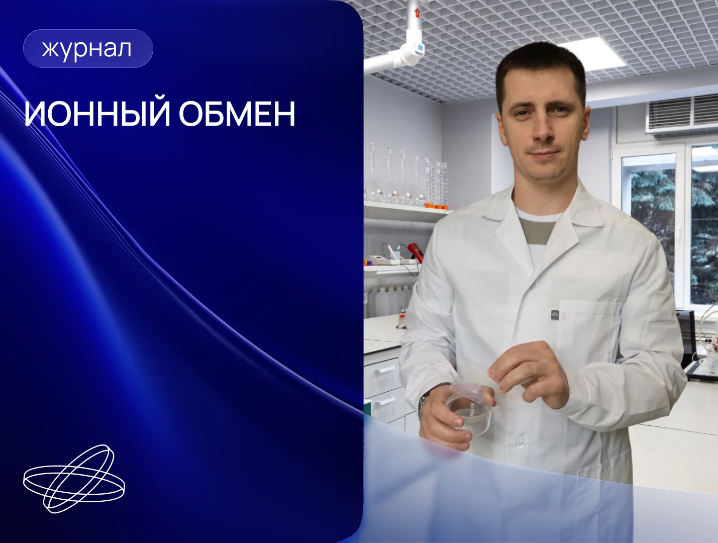 Как мембранные технологии помогут добывать литий для электроники