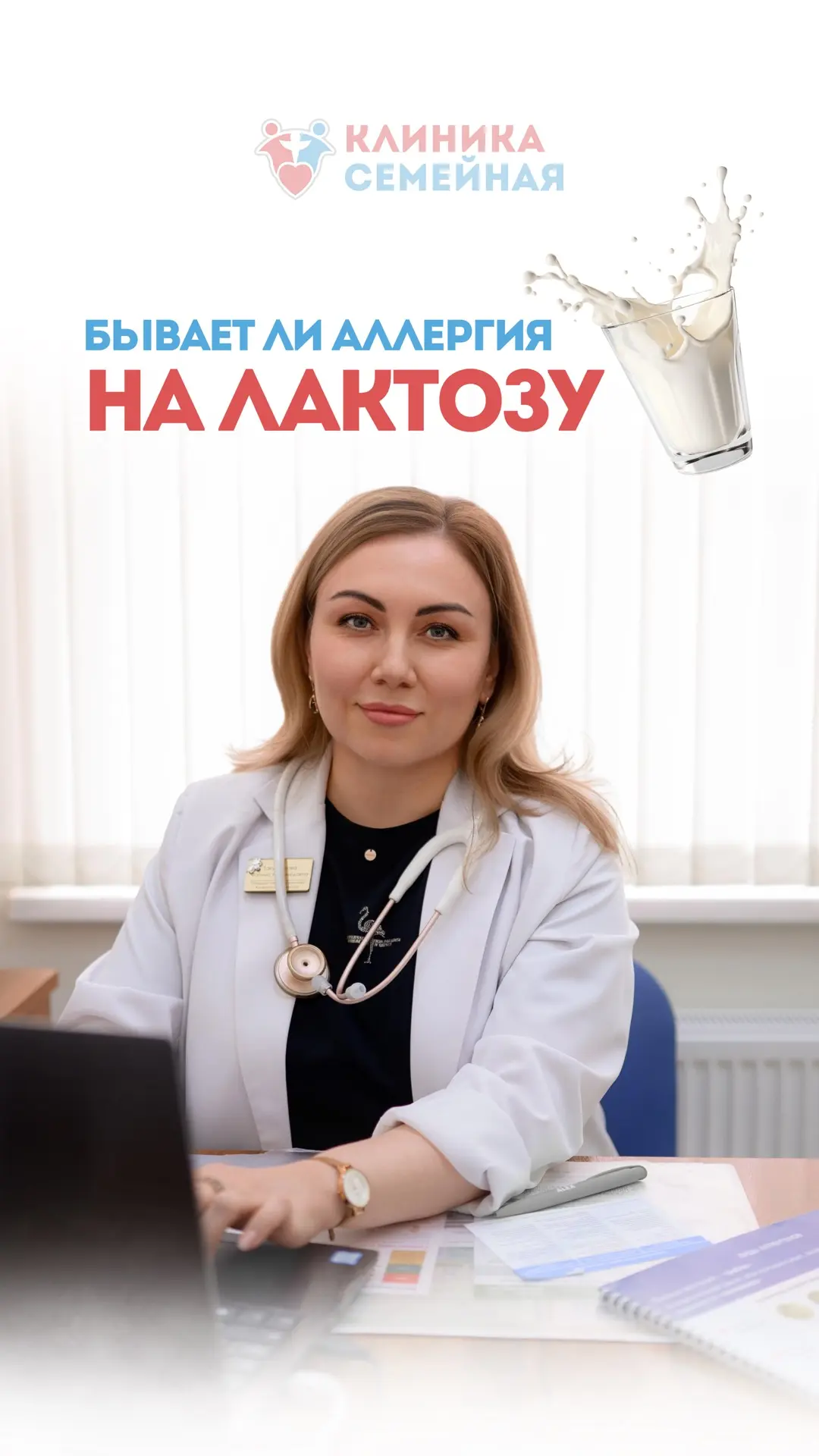 ❗️Аллергии на лактозу не существует! Точка. В этом видео разложили всё по полкам.

Лактоза — это угл