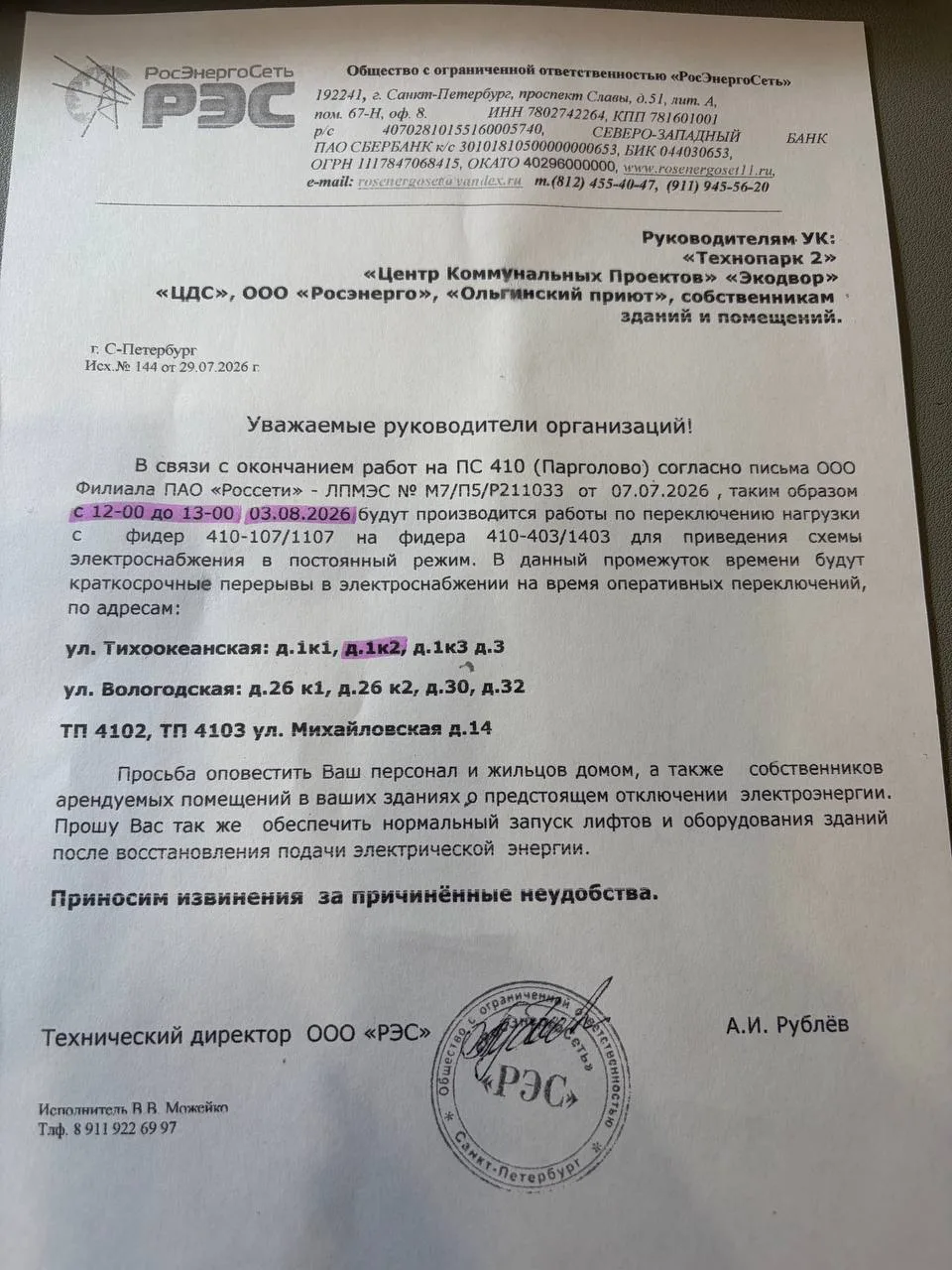 Медиа публикации