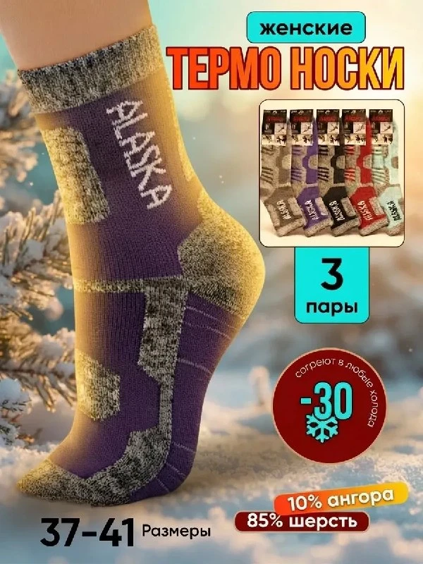3-пары Носки Женские