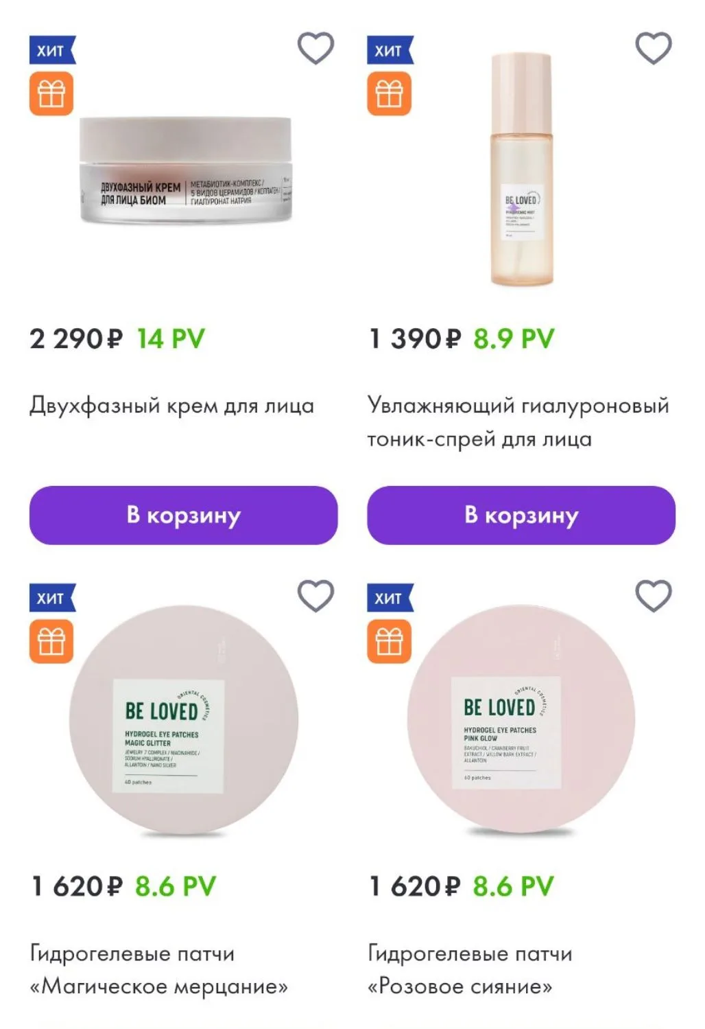 Девчат,будут собирать заказ, кому что нужно заказать?🌸🌸🌸