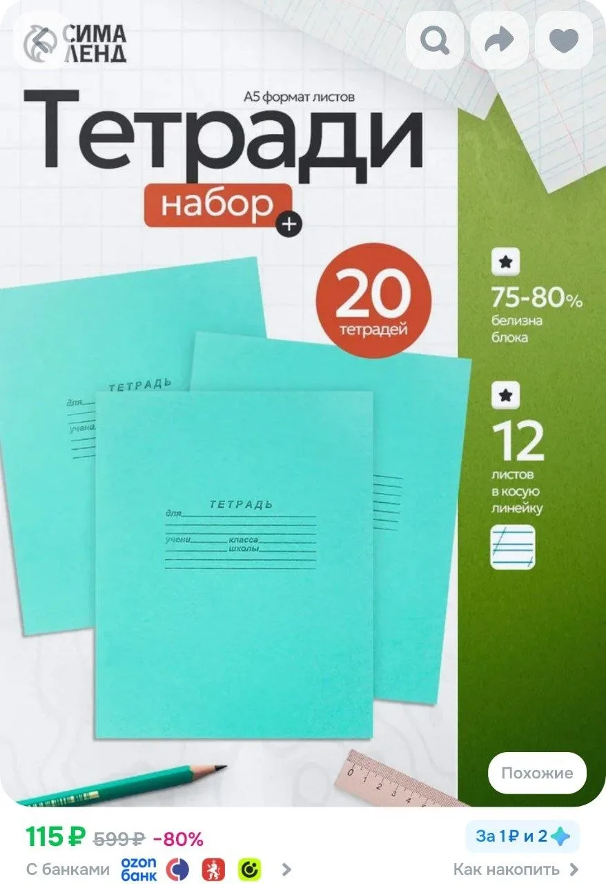 ⁣⁣⁣⁣⁣Тетради 12 листов в косую линейку набор 20 штук