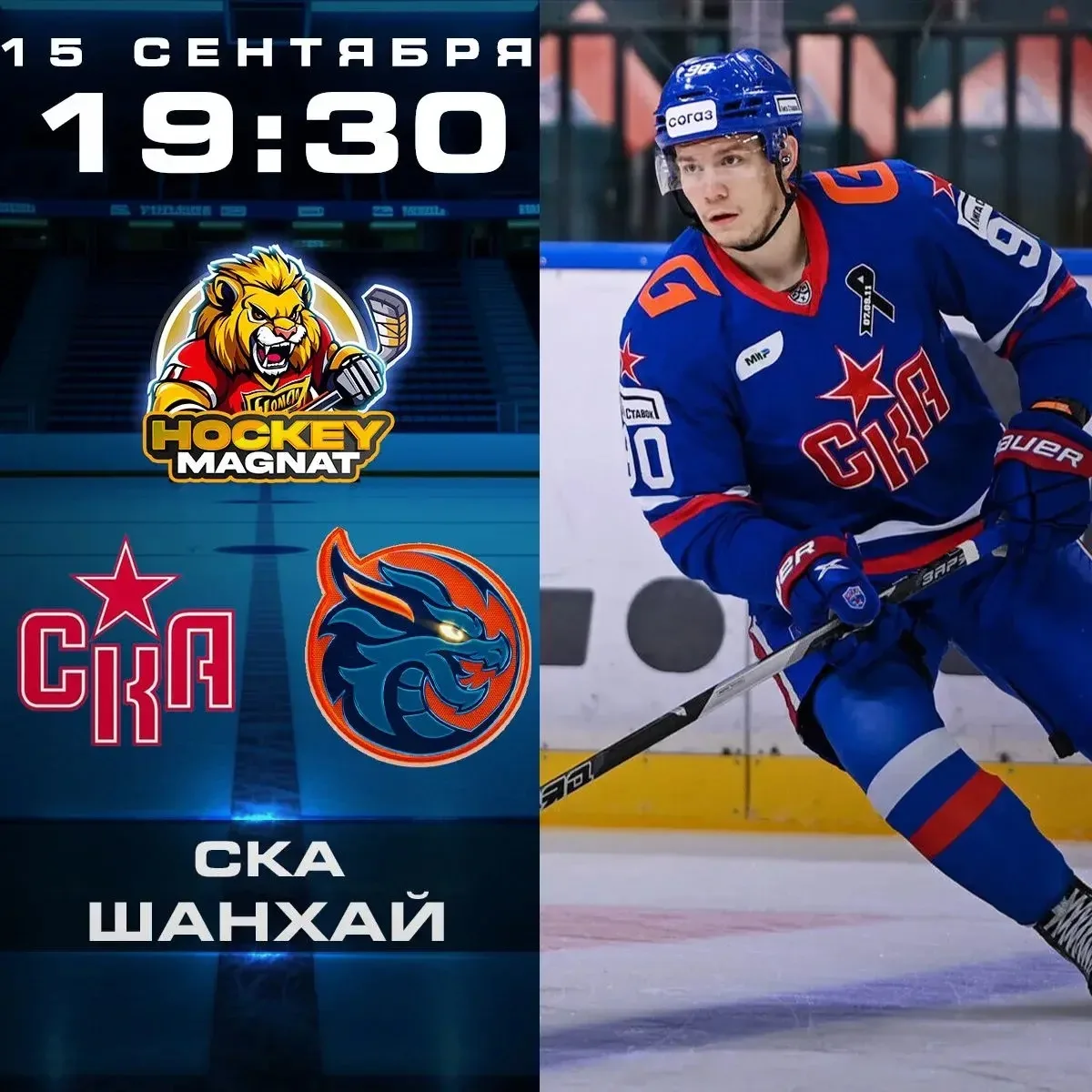 КХЛ ПО ЛИНИИ 🏒