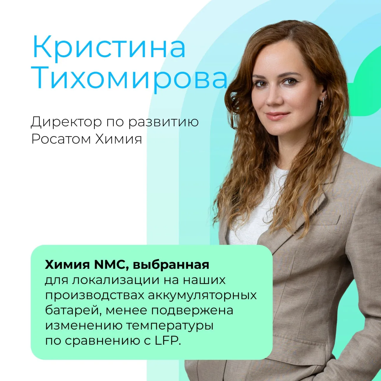 🇷🇺NMC против 🇨🇳LFP