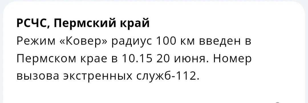 ⚡️В пермском аэропорту введены временные ограничения на приём и вылет воздушных судов, ...