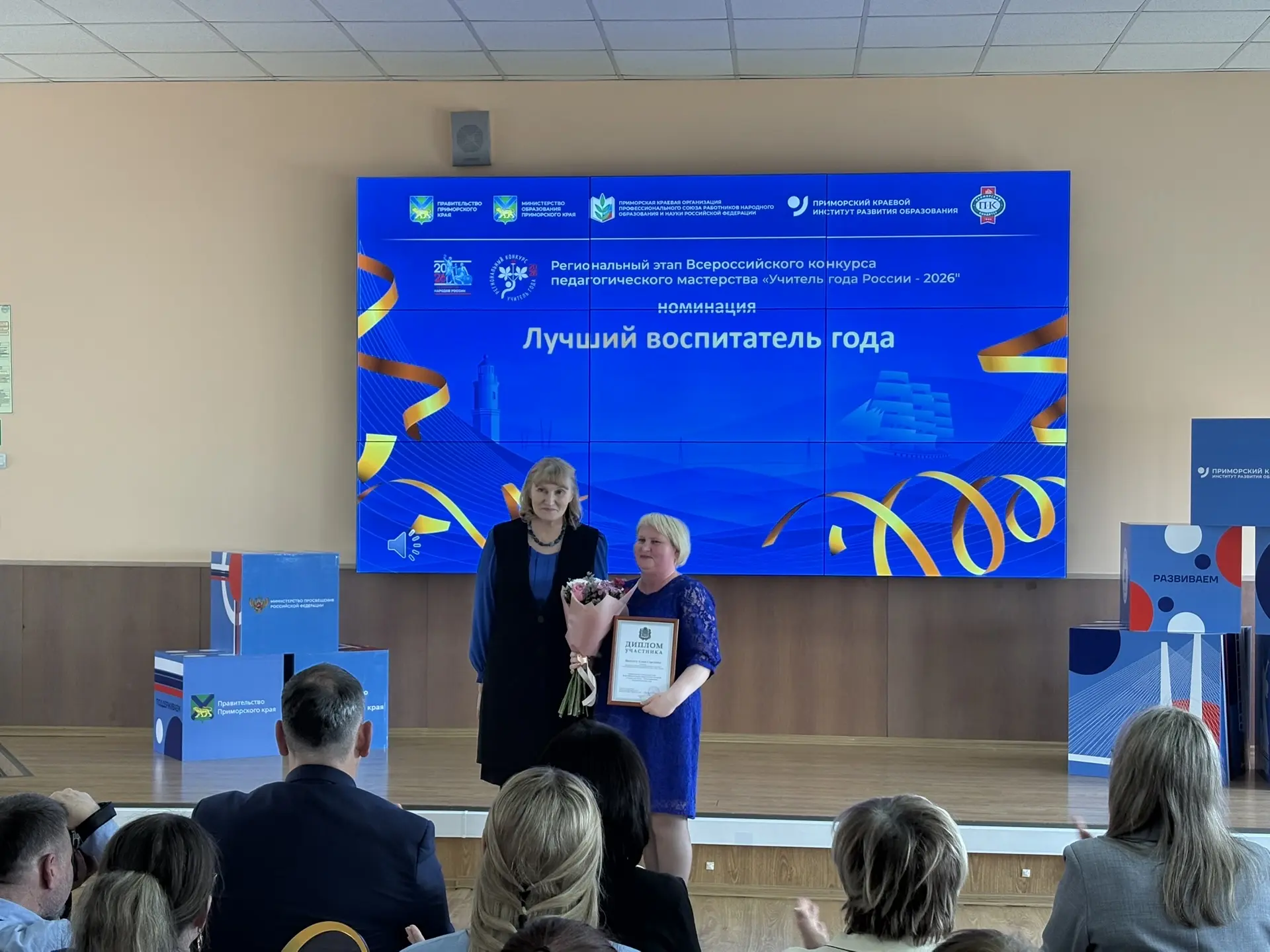 С 20 по 23 апреля наши педагоги, победители муниципального этапа, представляли наш город на краевом 