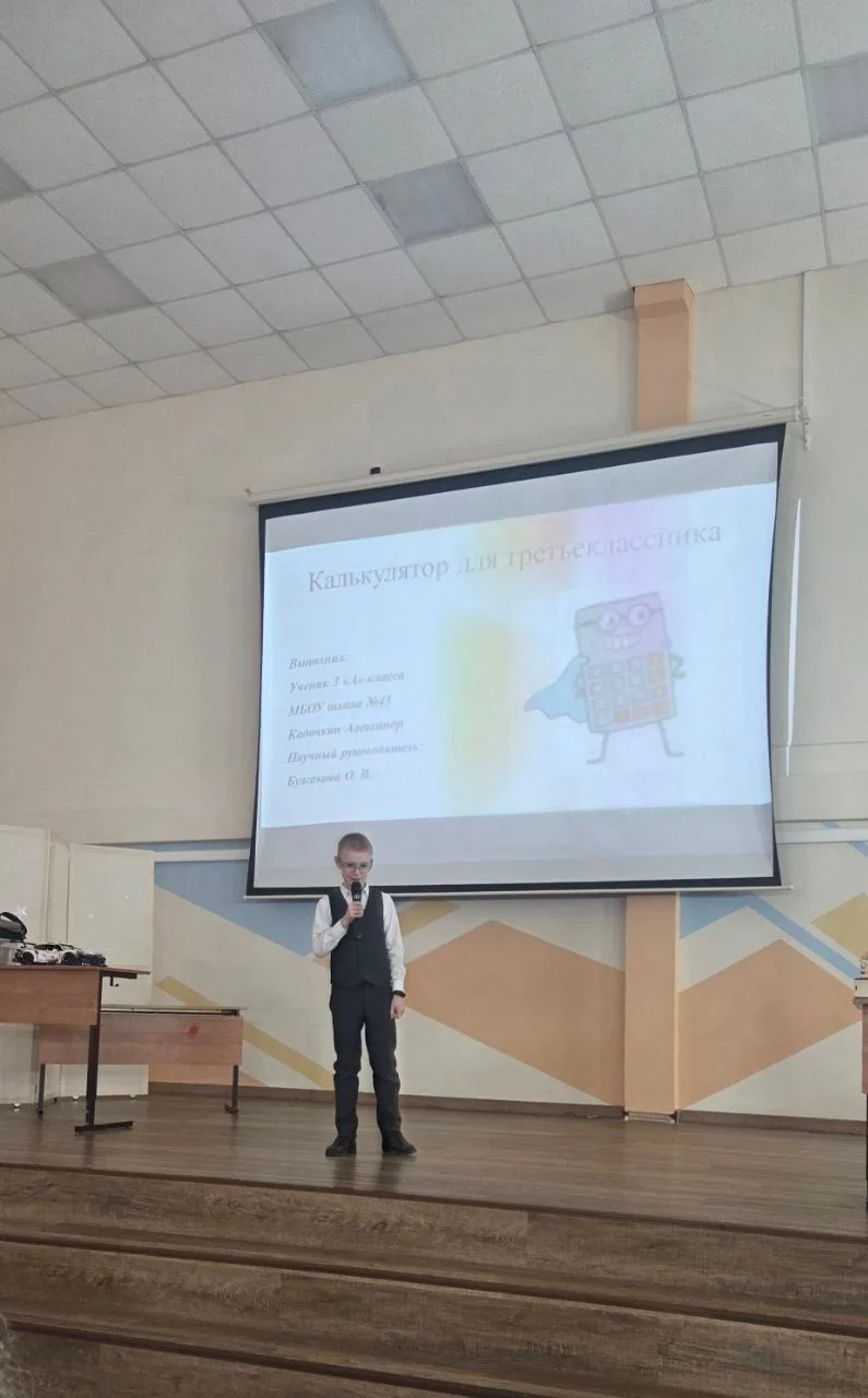 А ученики 3-4 классов поразили нас невероятными исследованиями! Они, как настоящие учёные, защищали 