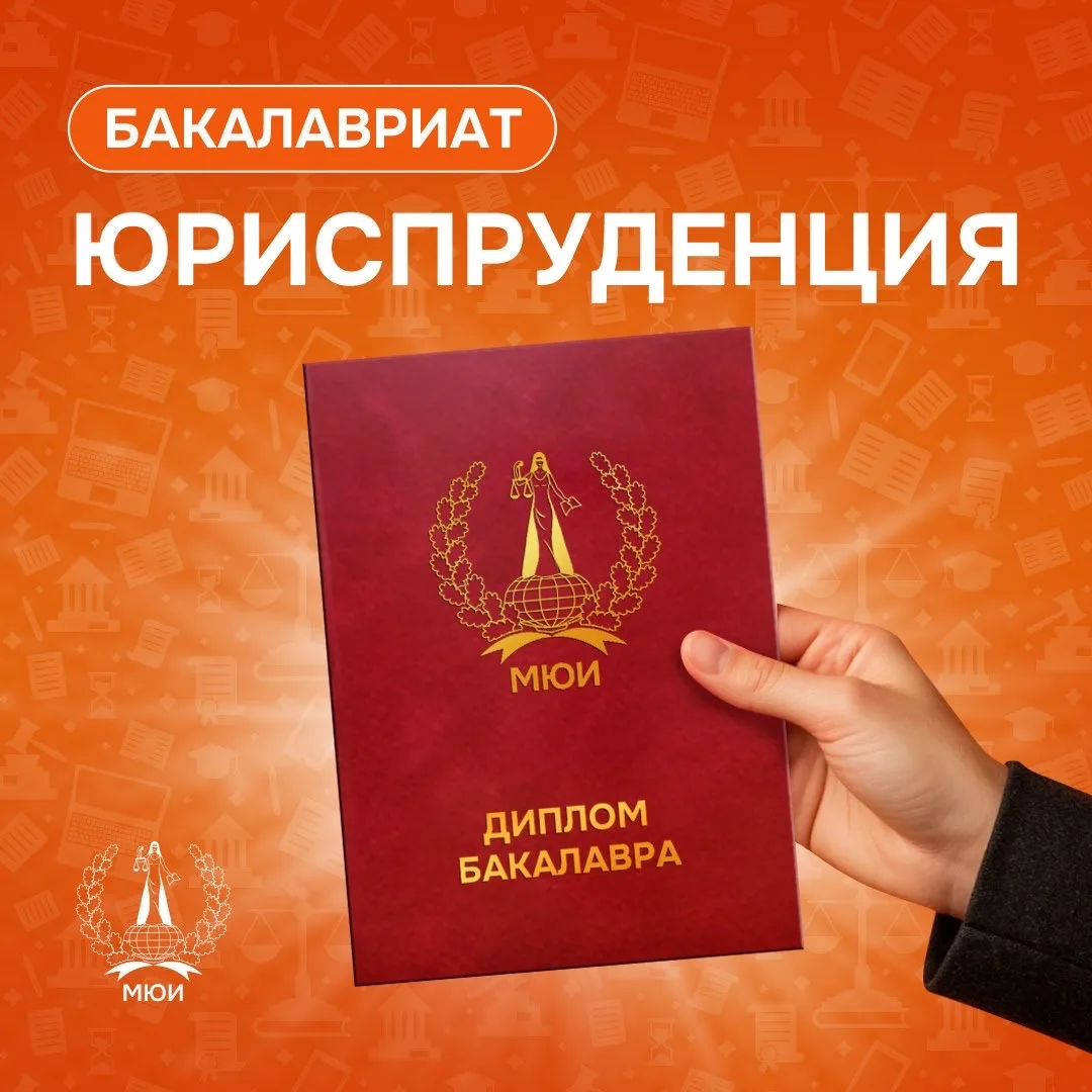 Выбираете между бакалавриатом и специалитетом?