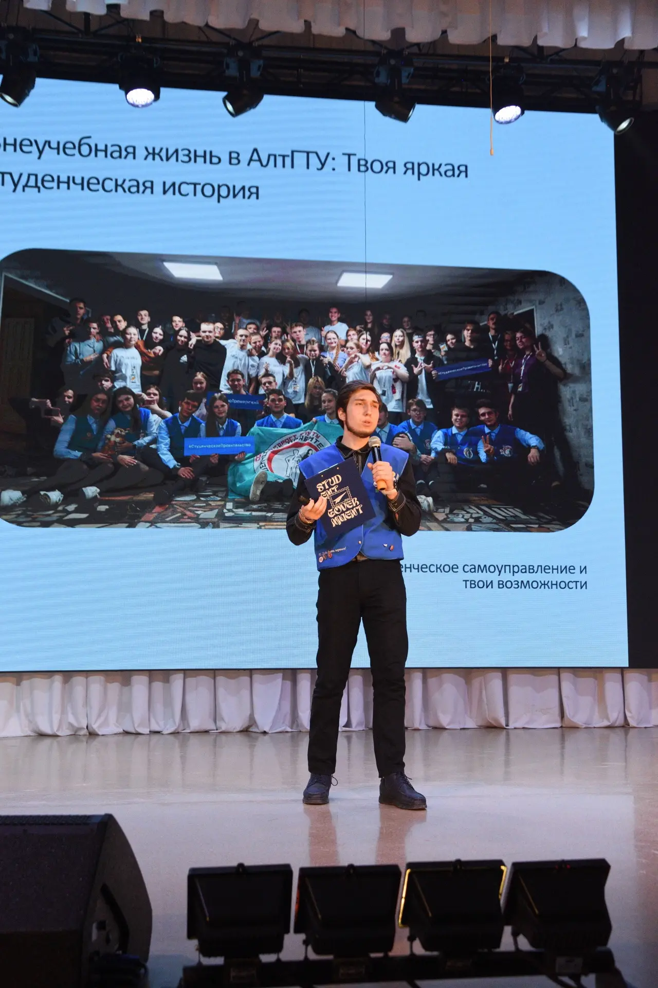 ❤️ Рассказываем про нашу alma mater  Делегация Алтайского государственного технического университета