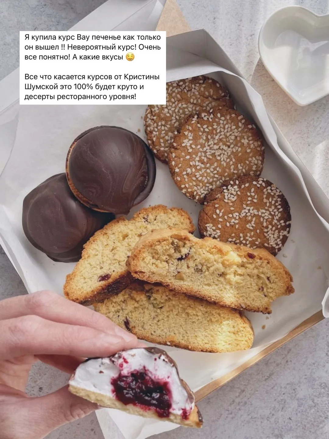 Посмотрите, что говорят те, кто уже побаловал своих близких вкусным домашним печеньем 🍪