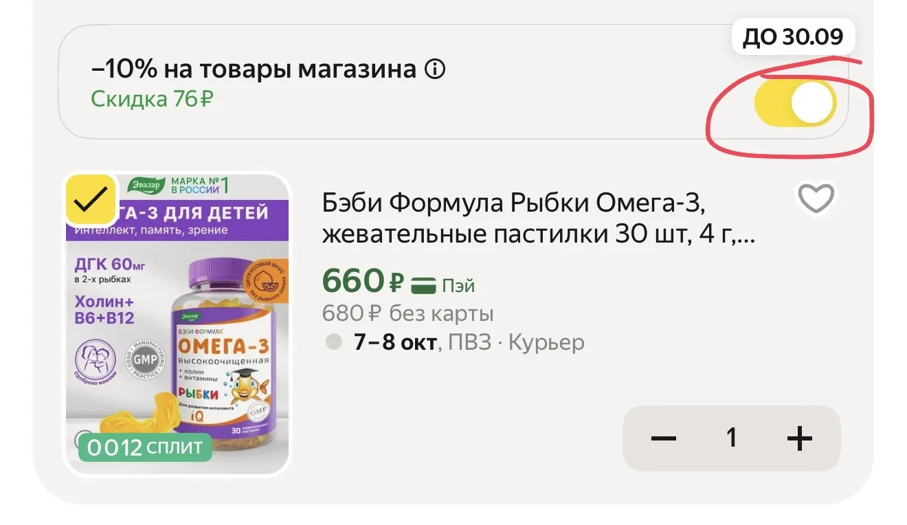 ❗️Омегу тоже разбираем , хорошая Омега для детей 🔥 Везде дороже