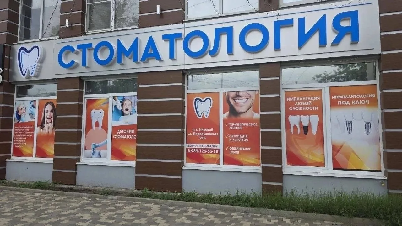 Стоматология «Мастер Дент» – ваша уверенность начинается с улыбки!