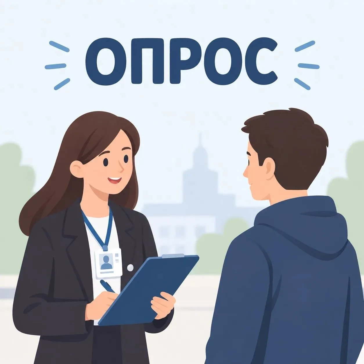 📋 В БЕЛЁВСКОМ РАЙОНЕ ПРОЙДЕТ ОПРОС
