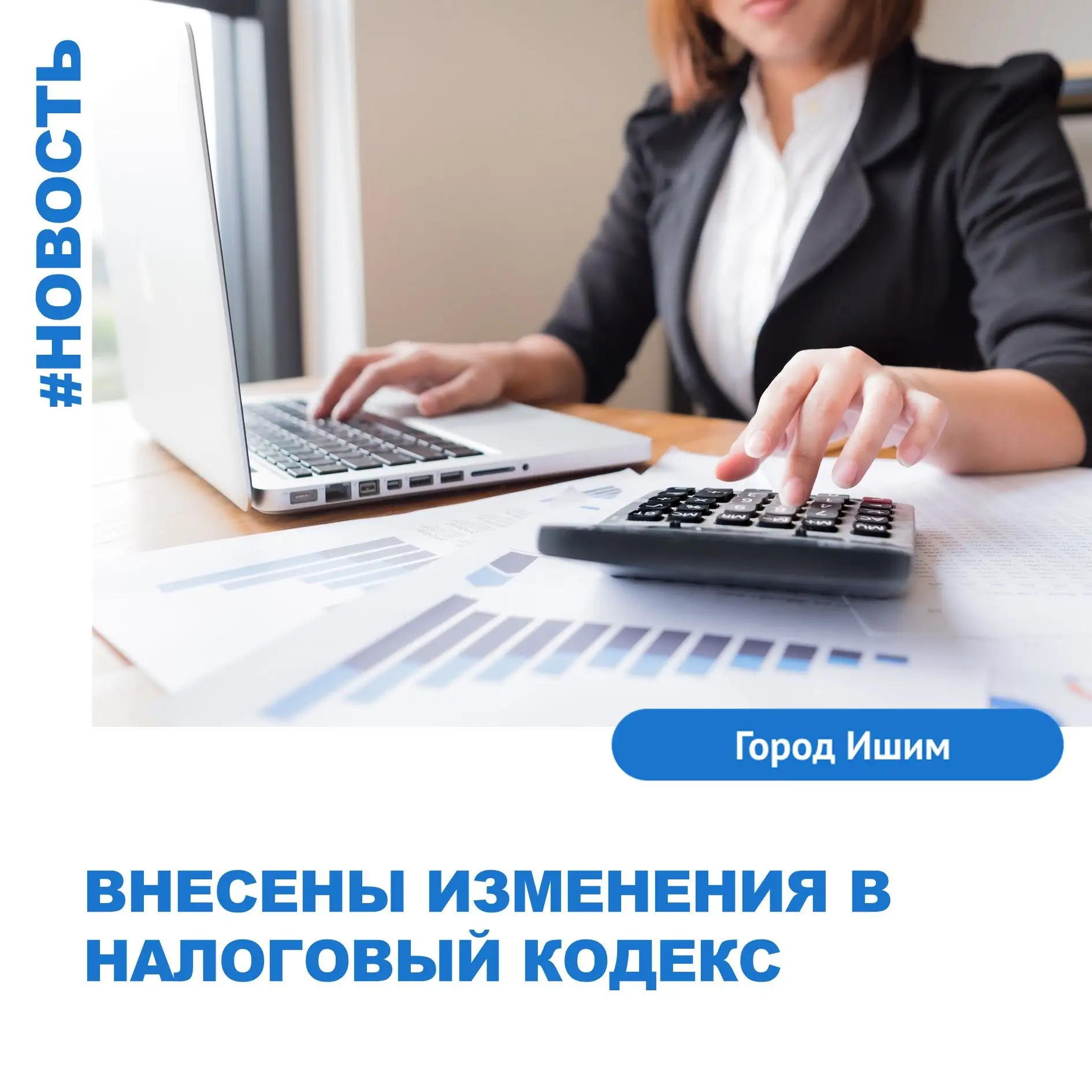 04.08.2026 опубликован Федеральный закон от 04.08.2026 № 293-ФЗ, который вносит изменен...