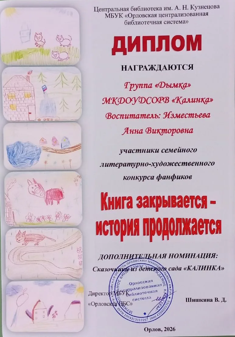 🔥ФАНФИК - новое слово в нашем лексиконе, о котором мы узнали благодаря детскому отделу...