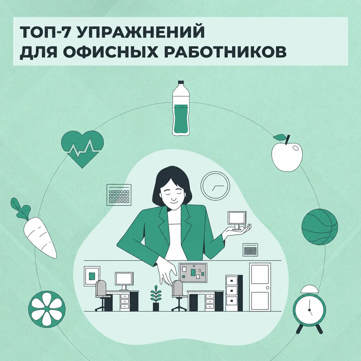 Весь день за компьютером, а вечером болит спина и шея?