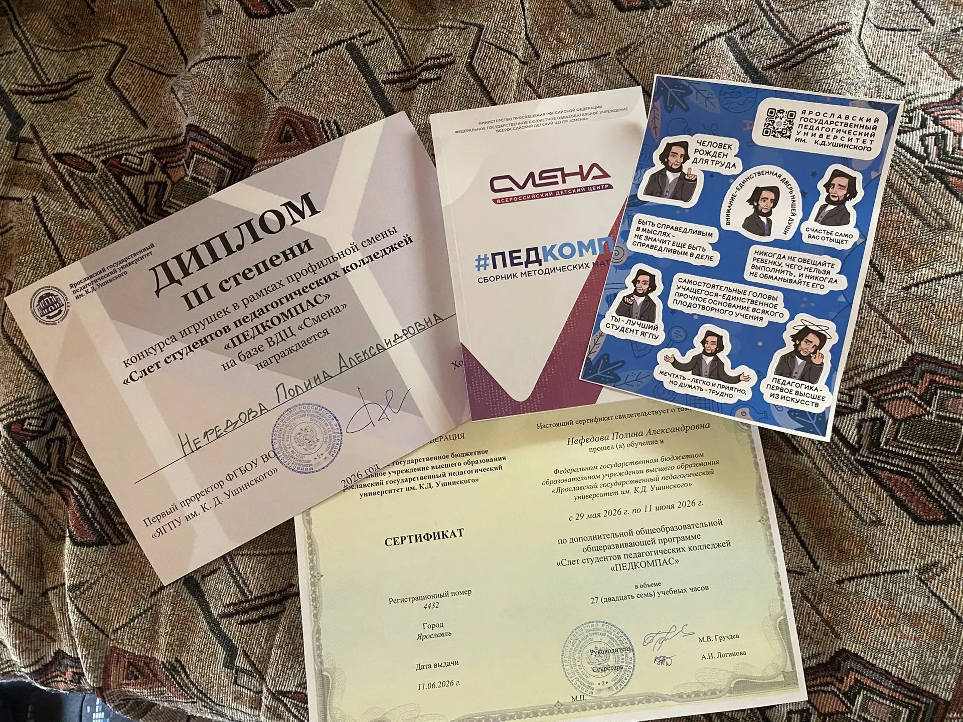 И вот - новый привет с Черноморского побережья. Нефедова Полина - призер 3 степени! Поздравляем и го