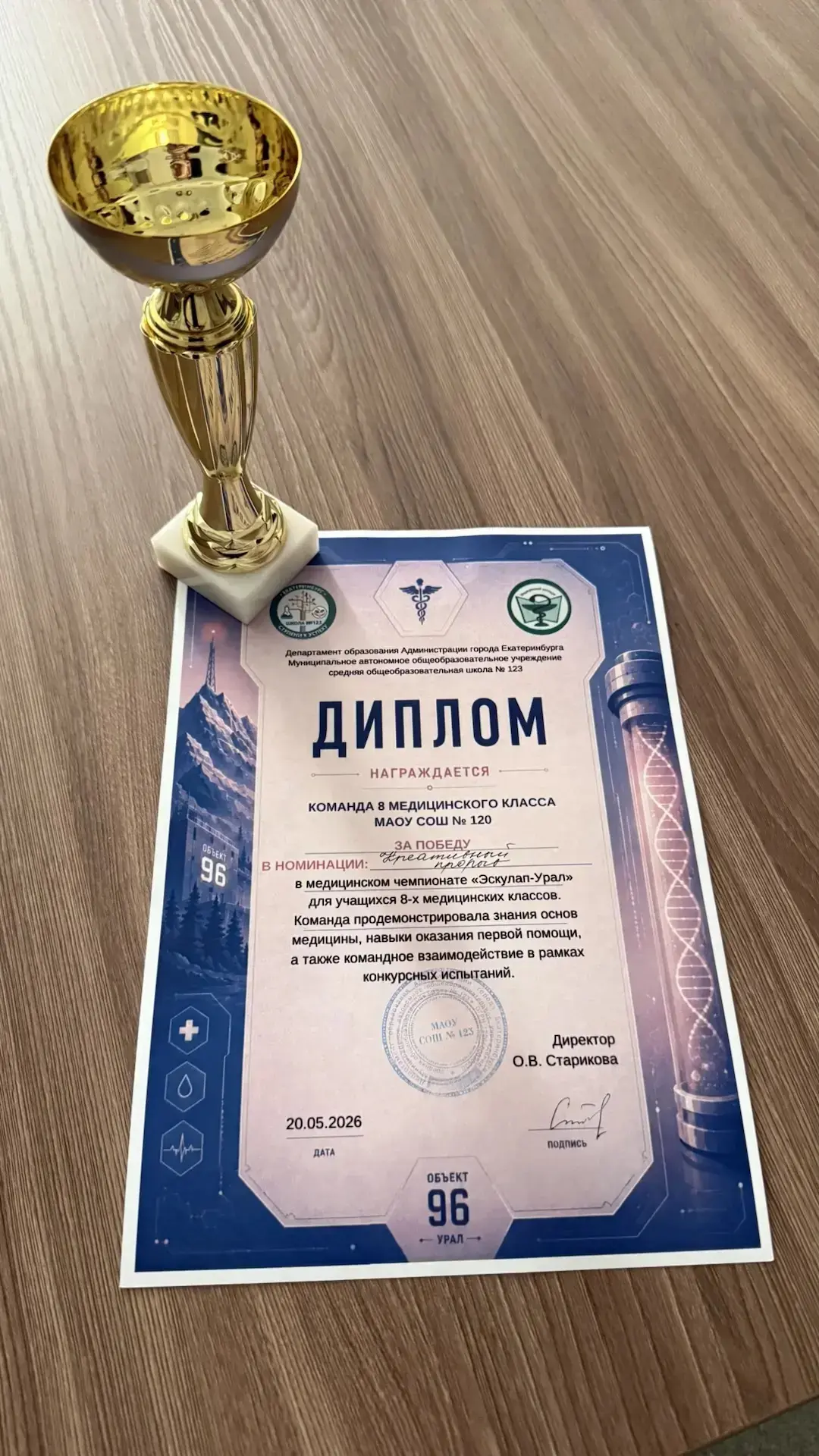 Сегодня команда нашего медицинского класса приняла участие в чемпионате «Эскулап-Урал», который прош