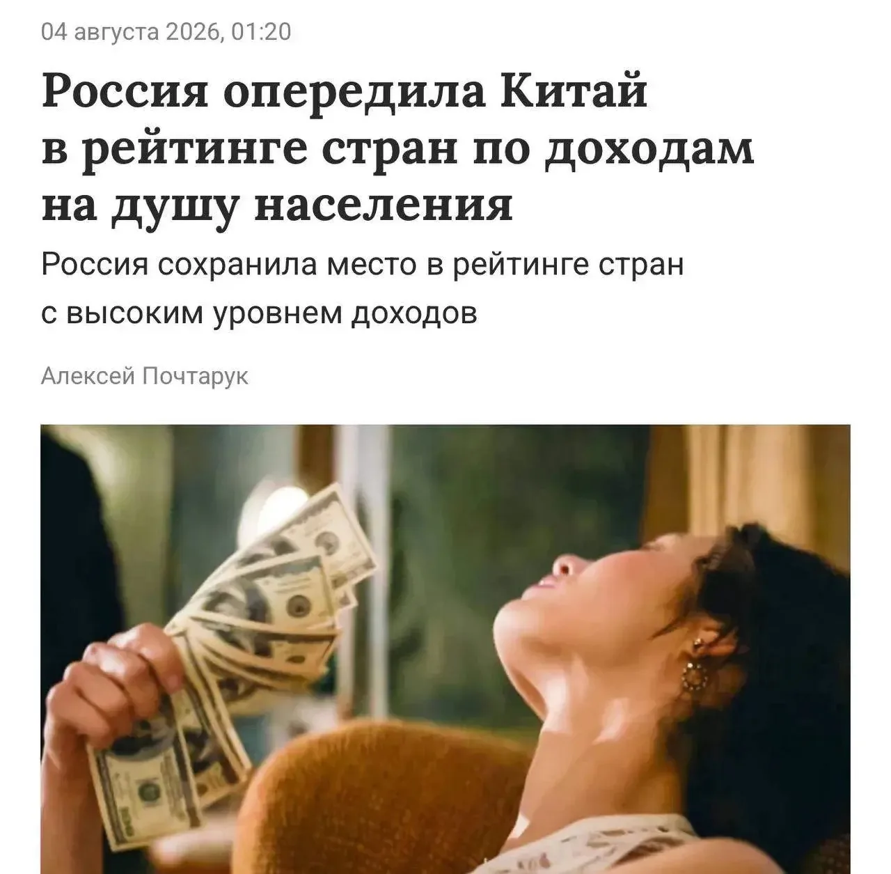 Россия вошла в категорию стран с высоким уровнем дохода по классификации Всемирного банка.