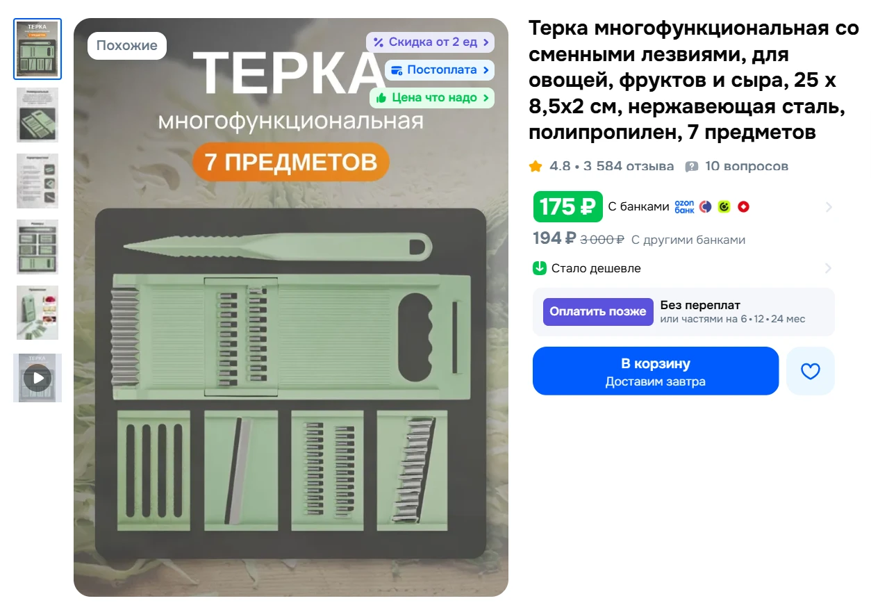 Терка многофункциональная со сменными лезвиями, для овощей, фруктов и сыра, 25 х 8,5х2 ...