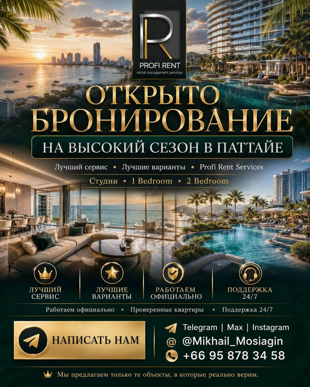🏠 Апартаменты в аренду: студии и многокомнатные помещения