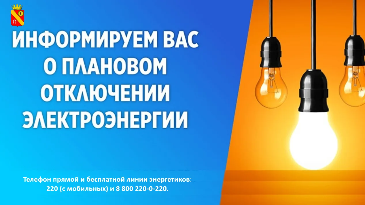 Экстренная информация РСЧС (Большесельский округ):