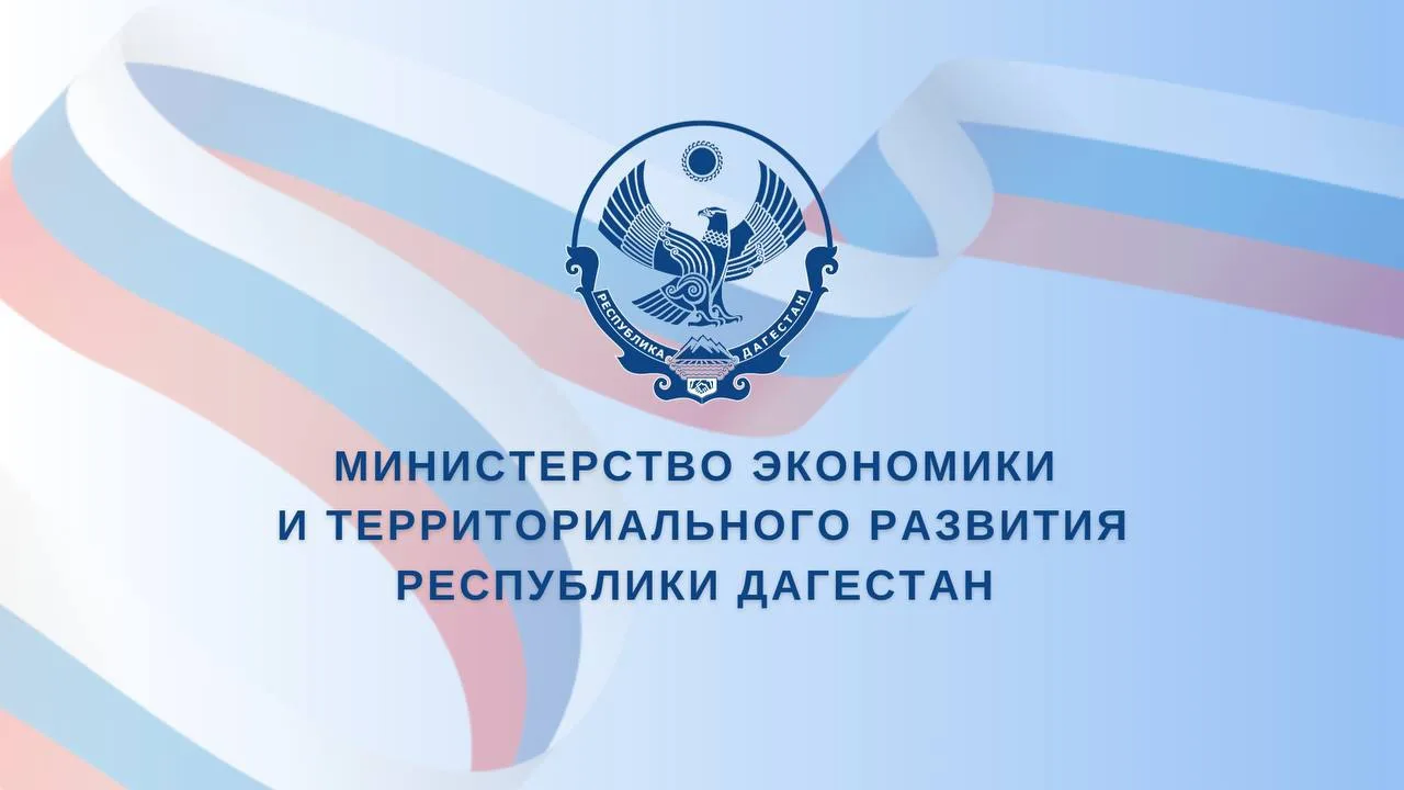 Дорогие соотечественники!

От имени Министерства экономики и территориального развития Республики Да