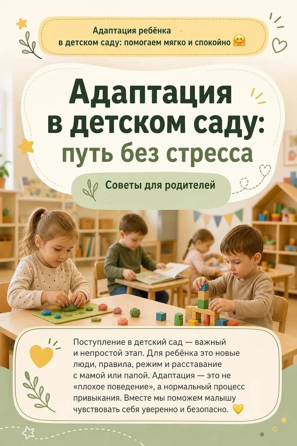 Наступила пора адаптаций❤️                                                             ...