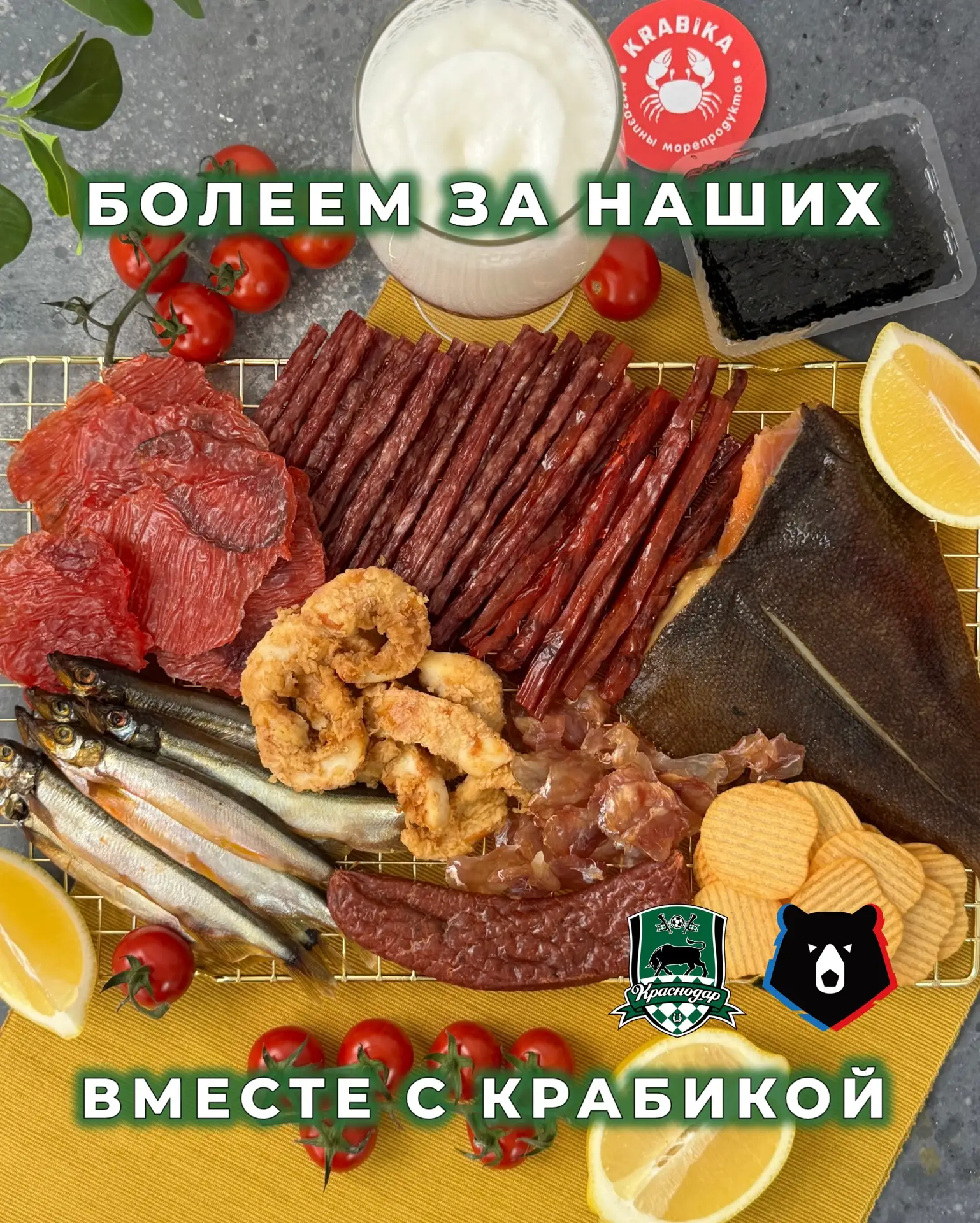 🔥БОЛЕЕМ ЗА НАШИХ🔥 Громко, эмоционально и обязательно вкусно 🖤💚  Финал Российской Премьер Лиги - собы