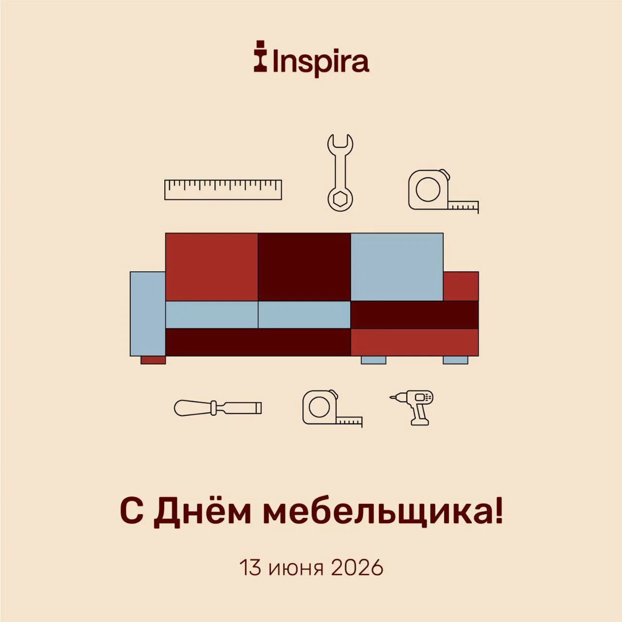 🛋️ С праздником, дорогие партнёры!