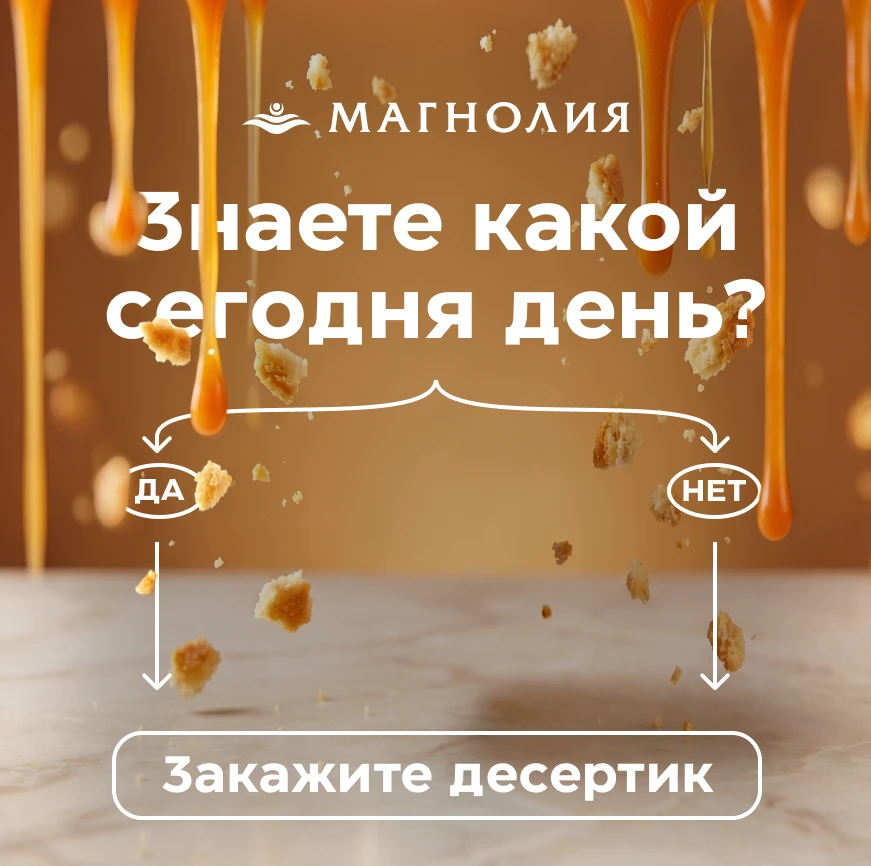 Десерт «Карамельный взрыв» 🍮