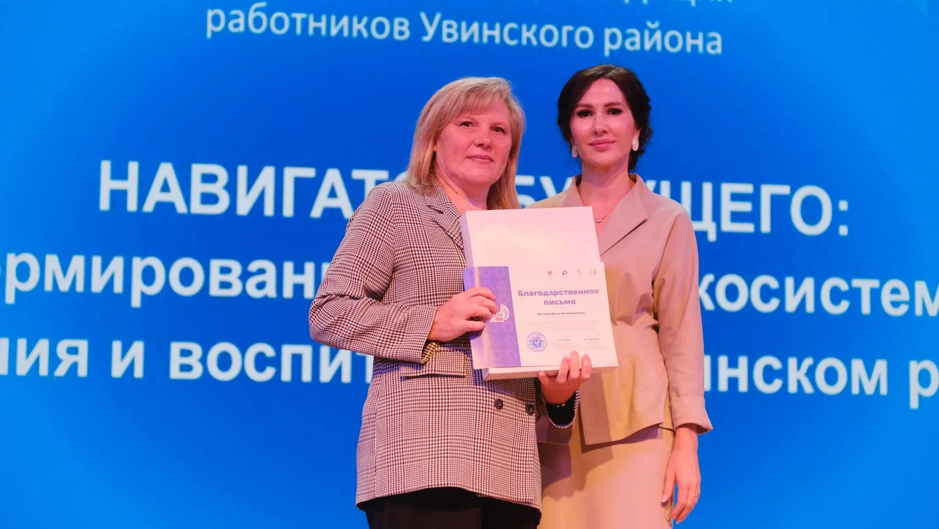 На традиционной августовской педагогической конференции в Увинском районе состоялось то...