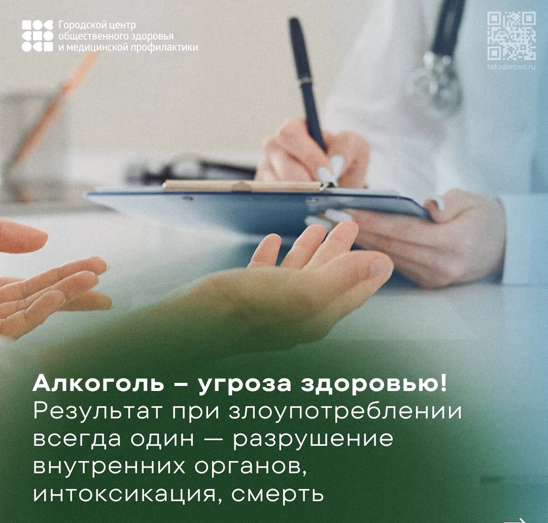 Актуальность проблемы влияния алкоголя на организм человека велика.  Ежедневно мы слыши...