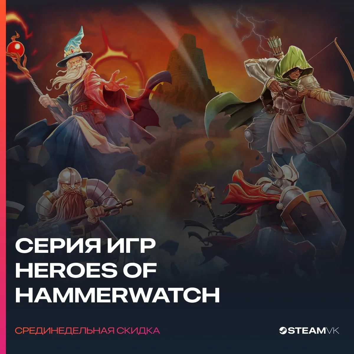В Steam стартовали среднедельные скидки  Скидку в 30% получила Vampire Survivors, скидка 90% на Dead