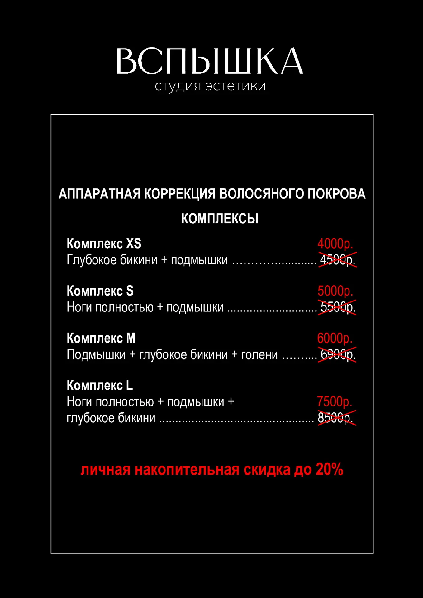 Прейскурант на услуги студии .
