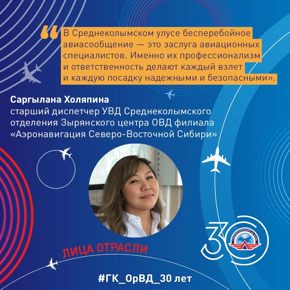 Первая женщина-авиадиспетчер на Колыме, многодетная мама, заядлая рыбачка...