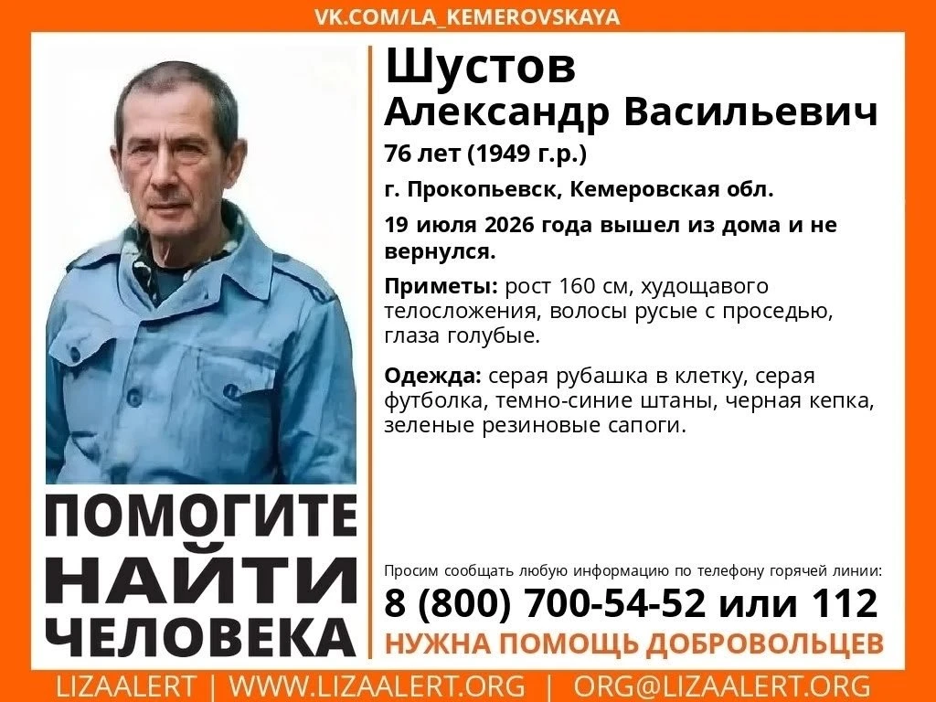 Внимание! Помогите найти человека!