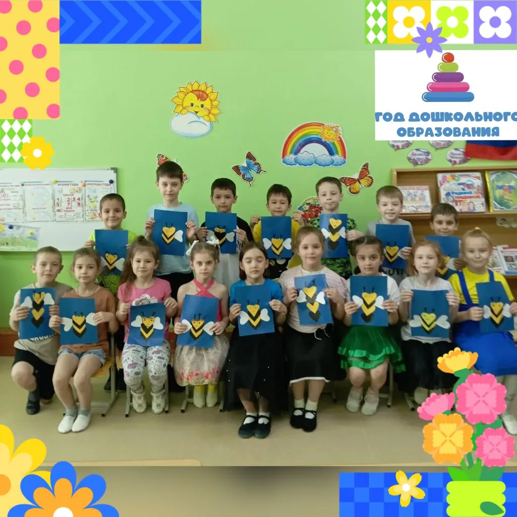 Всемирный день пчел🐝🐝🐝
