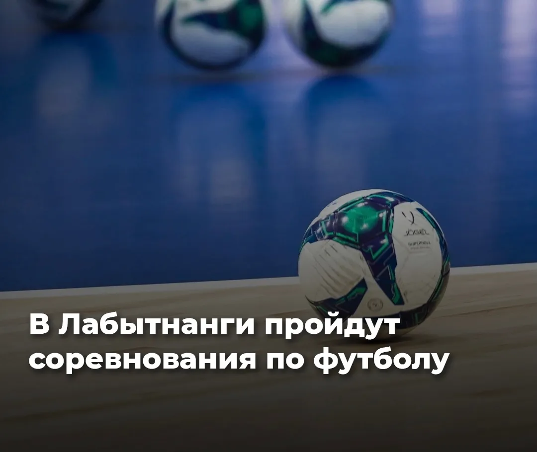 Футбольные выходные в «Полярном»