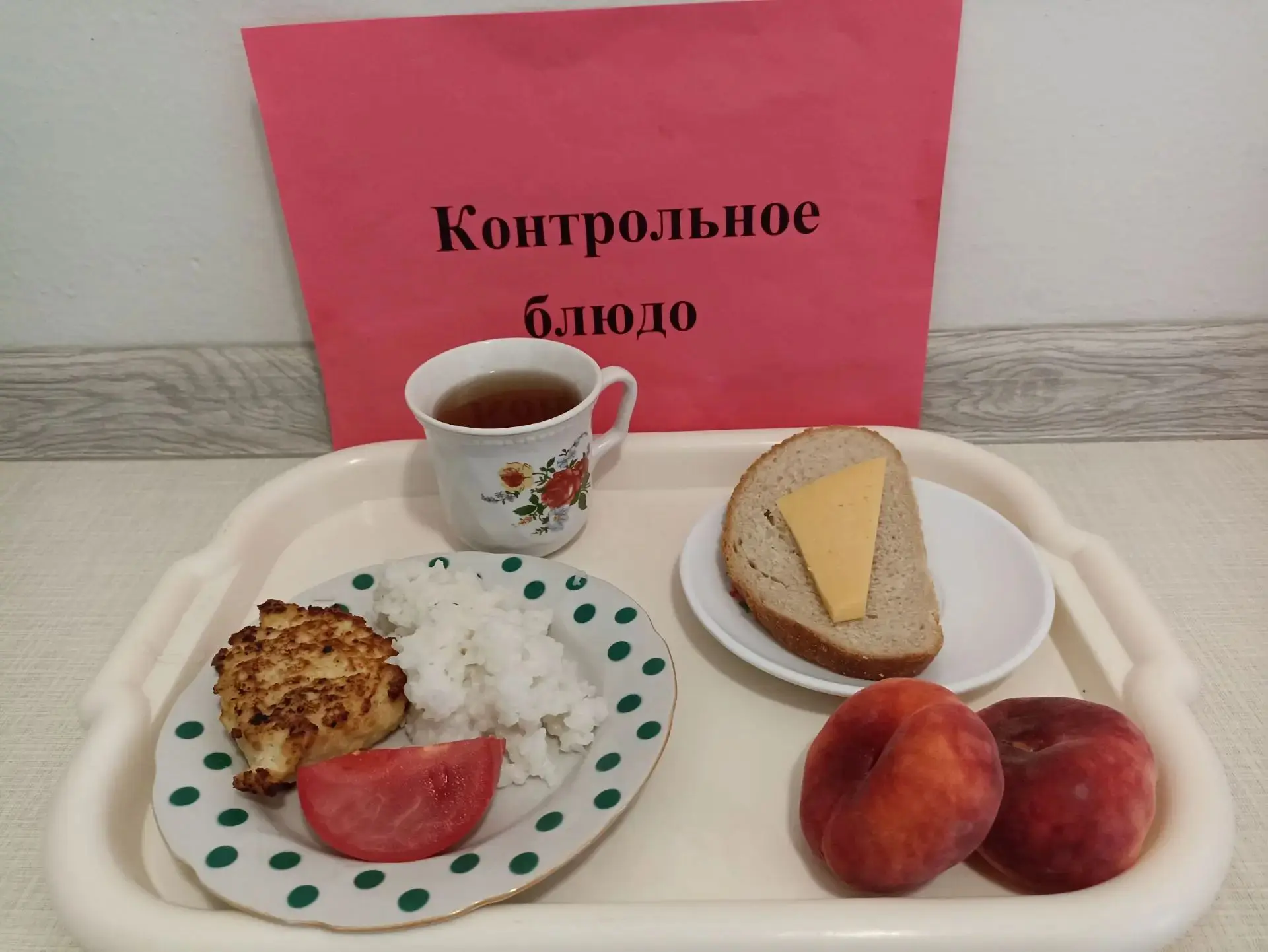 Дневное меню на 21.08.2026