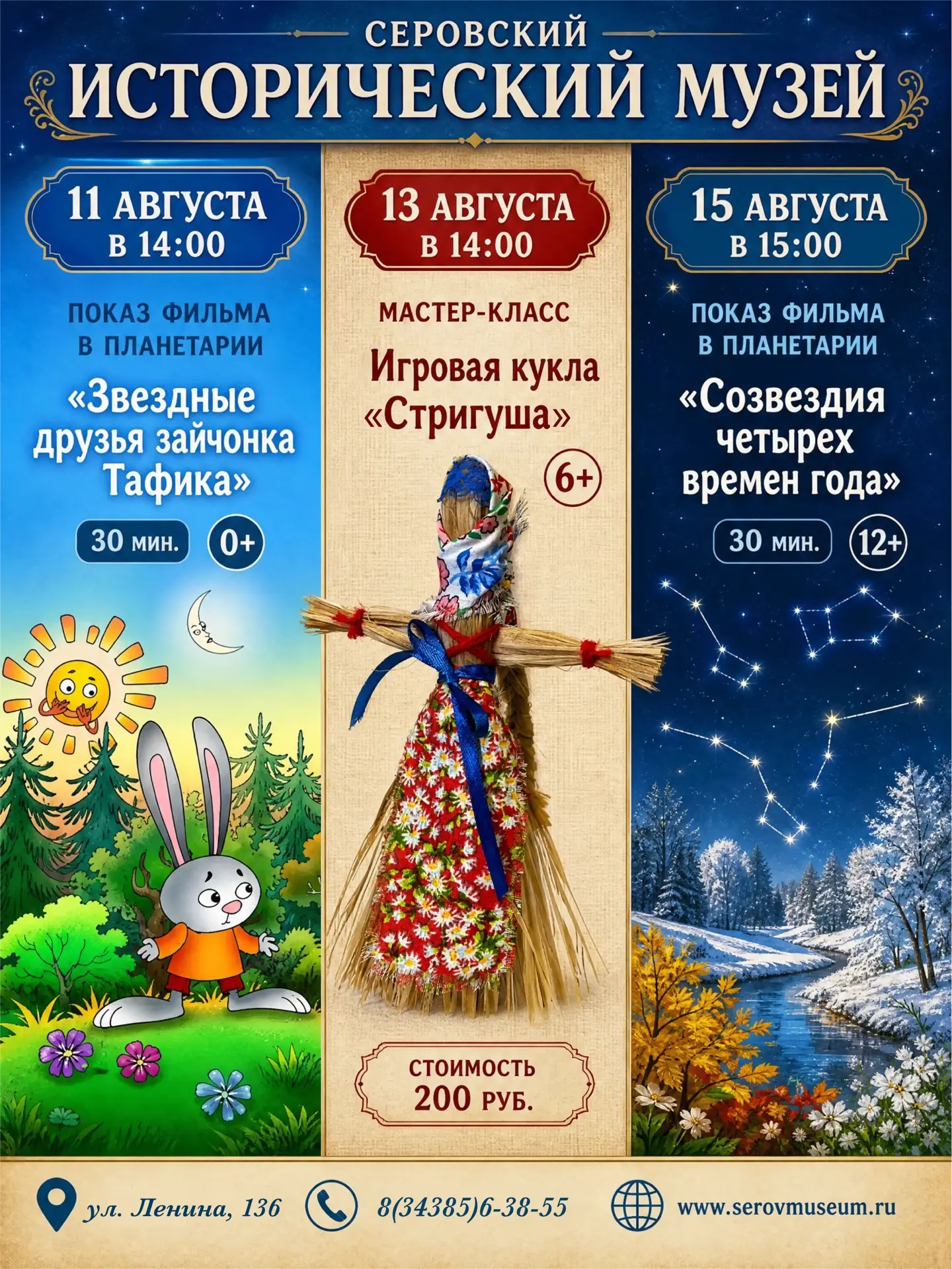 Медиа публикации