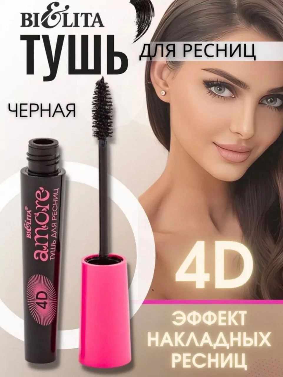 🦋Подборка до 300₽🪩

🌺тушь-281₽; ссылка
🌺блеск-181₽; ссылка
🌺пудра-198₽; ссылка
🌺кисти-188₽; сс