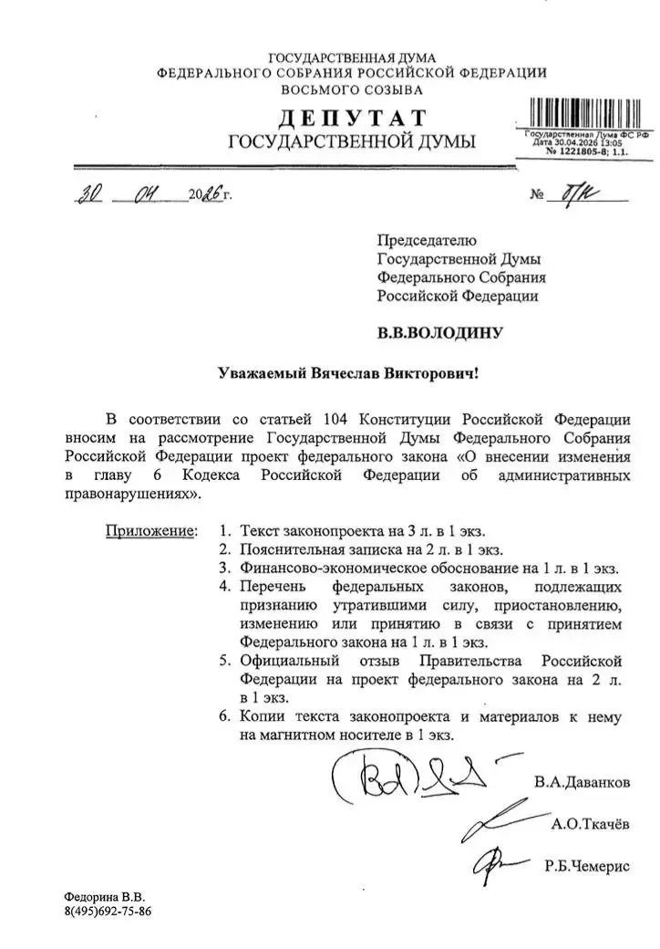 За фразы «женщина должна сидеть дома» хотят штрафовать 🚨  В Госдуму внесли законопроект о штрафах за