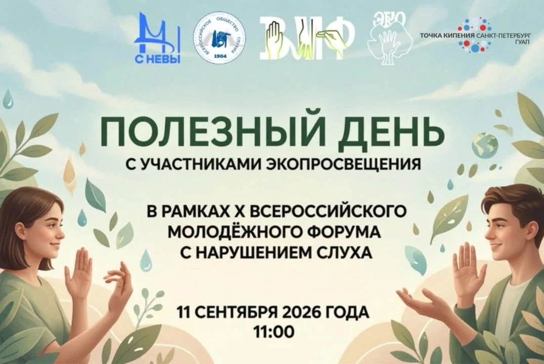 #анонсточкакипенияспбгуап