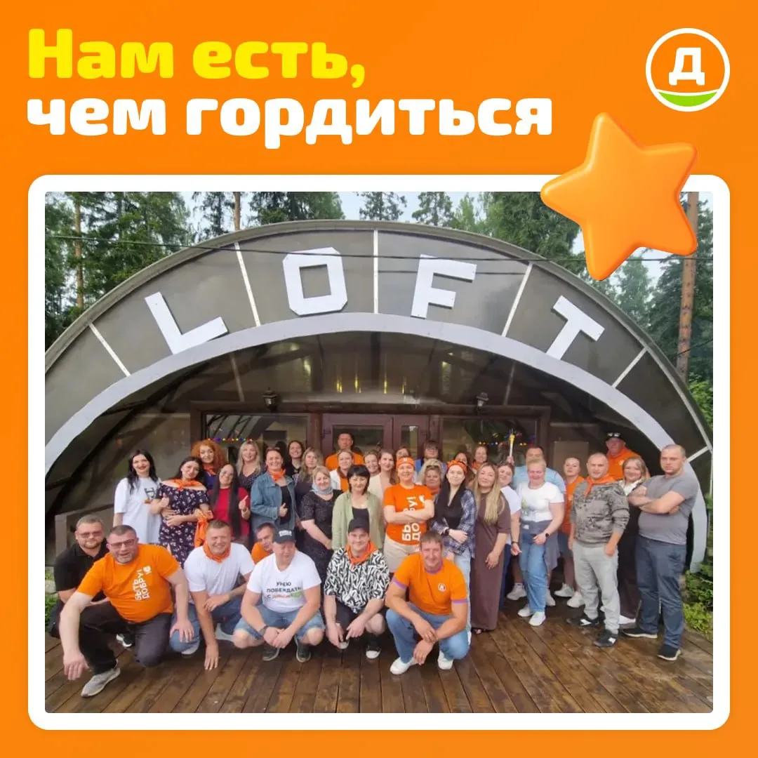 🤩 Наш успех в команде!

24 июля коллеги дивизиона «Санкт-Петербург Юг» подвели итоги второго кварта